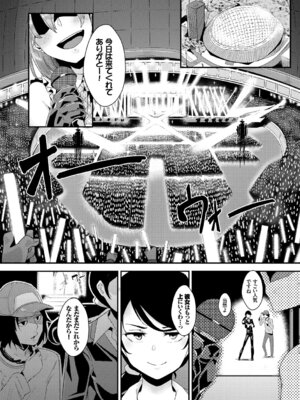 [アンソロジー] フェチズム Vol.1～アイドルSEX編～_064