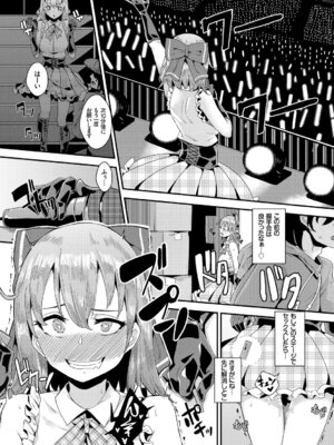 [アンソロジー] フェチズム Vol.1～アイドルSEX編～_065