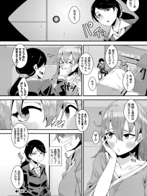 [アンソロジー] フェチズム Vol.1～アイドルSEX編～_072