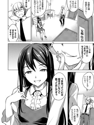 [アンソロジー] フェチズム Vol.1～アイドルSEX編～_074