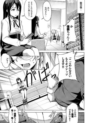 [アンソロジー] フェチズム Vol.1～アイドルSEX編～_075