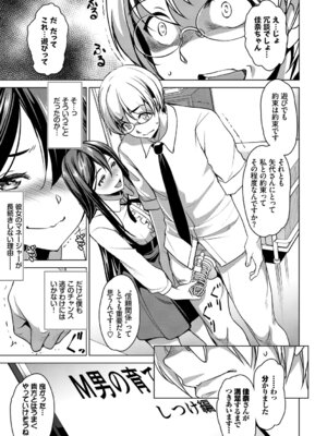 [アンソロジー] フェチズム Vol.1～アイドルSEX編～_077