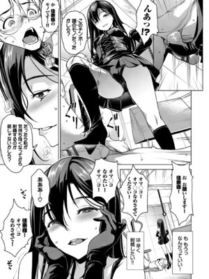 [アンソロジー] フェチズム Vol.1～アイドルSEX編～_083