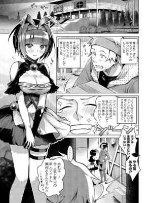 [アンソロジー] フェチズム Vol.1～アイドルSEX編～_097