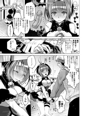 [アンソロジー] フェチズム Vol.1～アイドルSEX編～_103