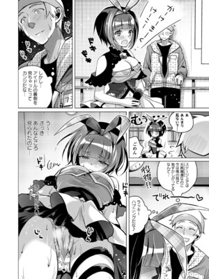 [アンソロジー] フェチズム Vol.1～アイドルSEX編～_104