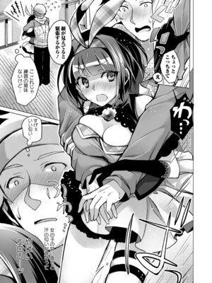 [アンソロジー] フェチズム Vol.1～アイドルSEX編～_105