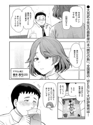 メンズゴールド 2024年01月号 [DL版]_012