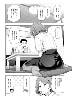 メンズゴールド 2024年01月号 [DL版]_013