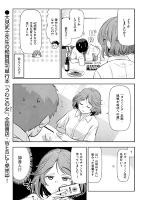 メンズゴールド 2024年01月号 [DL版]_015