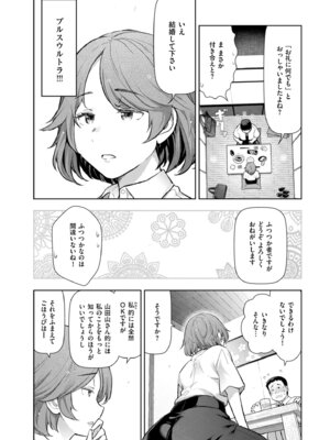 メンズゴールド 2024年01月号 [DL版]_016