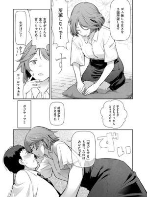 メンズゴールド 2024年01月号 [DL版]_017