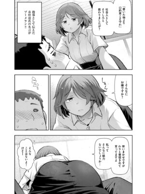 メンズゴールド 2024年01月号 [DL版]_018