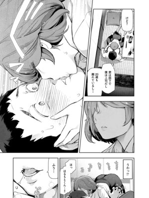 メンズゴールド 2024年01月号 [DL版]_019