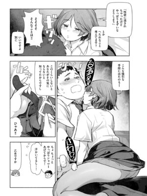 メンズゴールド 2024年01月号 [DL版]_022