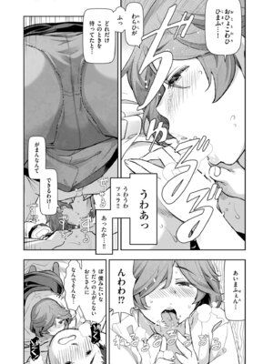 メンズゴールド 2024年01月号 [DL版]_023