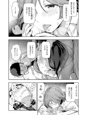 メンズゴールド 2024年01月号 [DL版]_024