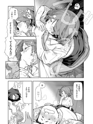 メンズゴールド 2024年01月号 [DL版]_025