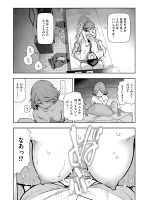 メンズゴールド 2024年01月号 [DL版]_027