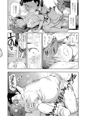 メンズゴールド 2024年01月号 [DL版]_034