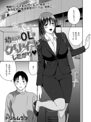 メンズゴールド 2024年01月号 [DL版]_037