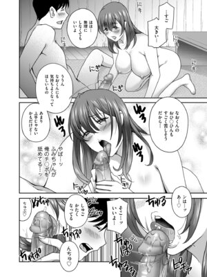 メンズゴールド 2024年01月号 [DL版]_048