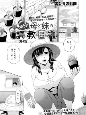 メンズゴールド 2024年01月号 [DL版]_057