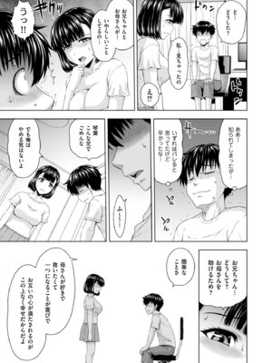 メンズゴールド 2024年01月号 [DL版]_059