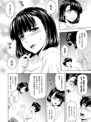 メンズゴールド 2024年01月号 [DL版]_060