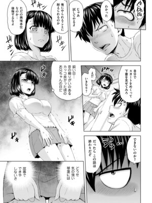 メンズゴールド 2024年01月号 [DL版]_061