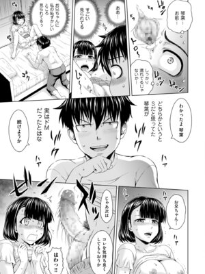 メンズゴールド 2024年01月号 [DL版]_065