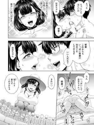 メンズゴールド 2024年01月号 [DL版]_074