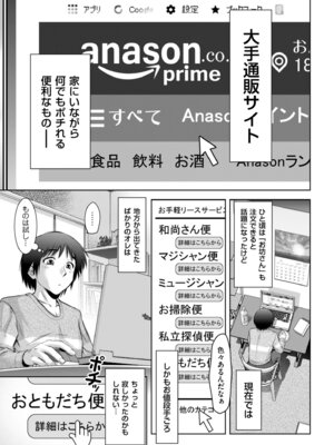 メンズゴールド 2024年01月号 [DL版]_075