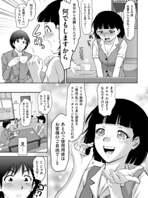 メンズゴールド 2024年01月号 [DL版]_079