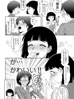 メンズゴールド 2024年01月号 [DL版]_080