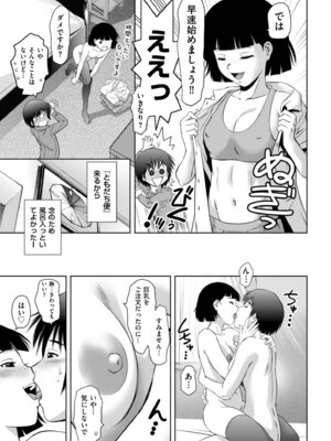 メンズゴールド 2024年01月号 [DL版]_081