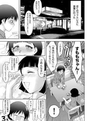 メンズゴールド 2024年01月号 [DL版]_097