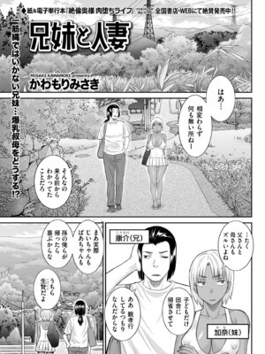 メンズゴールド 2024年01月号 [DL版]_099