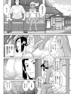 メンズゴールド 2024年01月号 [DL版]_102