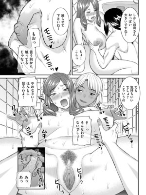 メンズゴールド 2024年01月号 [DL版]_105