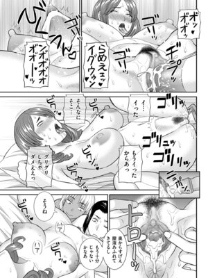 メンズゴールド 2024年01月号 [DL版]_113