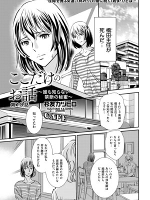 メンズゴールド 2024年01月号 [DL版]_119