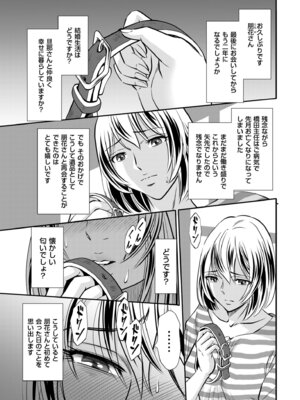 メンズゴールド 2024年01月号 [DL版]_121