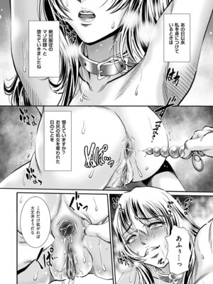 メンズゴールド 2024年01月号 [DL版]_126