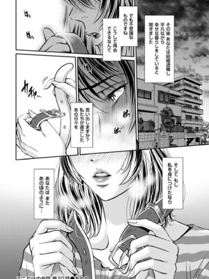 メンズゴールド 2024年01月号 [DL版]_136