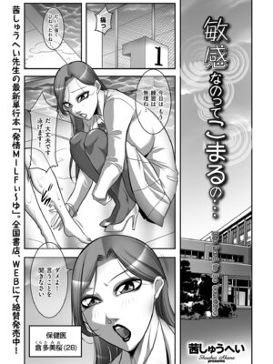 メンズゴールド 2024年01月号 [DL版]_137