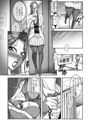 メンズゴールド 2024年01月号 [DL版]_139