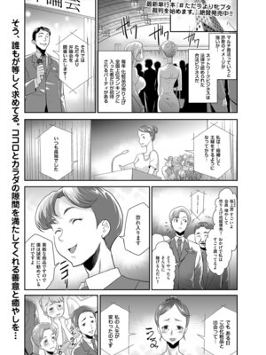 メンズゴールド 2024年01月号 [DL版]_155