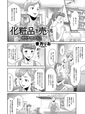 メンズゴールド 2024年01月号 [DL版]_156