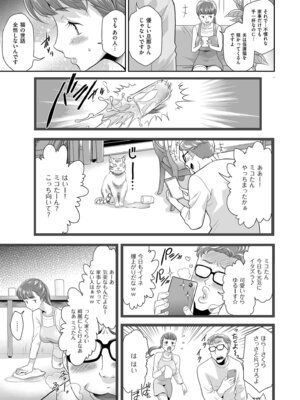 メンズゴールド 2024年01月号 [DL版]_157